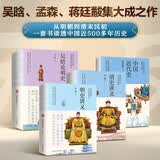 明清断代史系列：明史讲义+清史讲义+中国近代史+吴晗论明史（套装共4册）