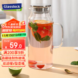 Glasslock凉水壶高硼硅玻璃大容量冷水壶家用冷热两用玻璃杯子1.8L/BIG-009