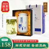 西湖（XIHU） 2024新茶上市 茶叶绿茶 明前特级精选龙井茶叶 春茶 瓷罐礼盒