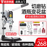 民溪酒瓶切割工具小型多功能电动陶瓷玻璃瓶子花瓶花盆打孔神器打磨机 电磨机+【铸铁台钻支架】+耗材包