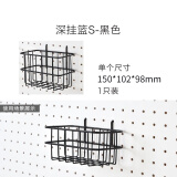 美之高（MZG） 洞洞板免打孔墙面置物架立式挂板玄关收纳架子金属配件展示架 【配件】S深挂篮 黑