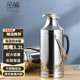 品喻（PINYU）不锈钢热水瓶暖壶学生用宿舍开水瓶保温壶家用大容量水壶3.2L鹰嘴