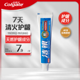 高露洁（Colgate）洁银牙膏90克 清新口气 呵护牙龈舒缓解出血 草本国货随机发货