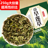 养益君 旱莲草250g 墨旱莲 墨旱莲草泡水旱莲草可搭中药材