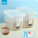 茶花（CHAHUA）米桶厨房加厚防尘密封储米箱大米收纳箱面粉桶杂粮桶 翻盖米桶【10KG】两只装