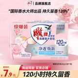 雕牌肥皂透明皂洗衣皂202g净爽青柠不伤衣物深层去渍无磷不伤手旗舰 【香水皂】206g*2块