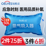 氧精灵50升便携医用氧气袋旅行家用充氧袋老人孕妇氧气包搭配制氧机使用