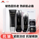 京润珍珠肽紧致黑光套装(洁面+水+乳+霜+眼霜) 玻色因紧致淡纹护肤品礼盒