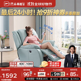 芝华仕（CHEERS）头等舱智能真皮客厅小户型电动功能懒人摇摇椅芝华士明星椅K621蓝