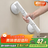 美瑞德免打孔吸盘扶手卫生间浴室扶手老人防摔扶手起身安全扶手35cm