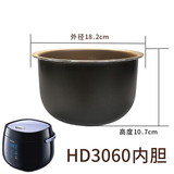 飞利浦电饭煲HD3060/3061/3160/3161电饭锅1-3人2L内胆小配件 HD3060内胆