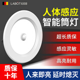 拉伯塔led人体感应筒灯嵌入式红外线走廊过道楼梯吸顶声控感应天花射灯 【5W白光】孔7-9cm抗干扰 【人体感应+光控感应】