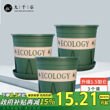 九千谷 加仑花盆 高1.5加仑加厚圆形树脂控根多肉塑料花盆透气大口径简约二代加仑盆20*20cm 3个装5075