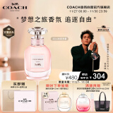 蔻驰（COACH）梦想之旅女士香水40ml/ 礼盒 生日礼物节日礼物送女友老婆 花果香