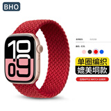BHO【热销5万+】适用苹果手表表带apple iwatch s10/s11表带s9/se3/2单圈编织表带s8/7尼龙女士男生款 红色 44/45/46表盘S码【腕围161-173mm】