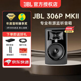 JBL 305P 306P 308P MKII专业有源监听音箱音响手机电脑电视音箱HIFI 306PMKII（音箱垫+音频线+氛围灯+蓝牙适配器）一对