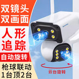 深信安无线监控摄像头室外家用手机远程农村院子门口户外监控器360度无死角带夜视全景高清双镜头摄像头 双镜头双画面WiFi枪球（不带内存卡）