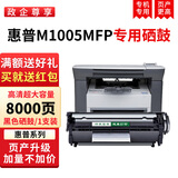 绿装富美hp2612 适用 惠普HP M1005 MFP 1020plus 打印机硒鼓 晒鼓 墨粉盒 碳粉 【8000页】更耐打 惠普（HP）M1005专用打印机硒鼓