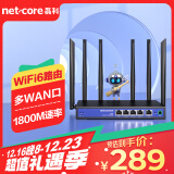 磊科（netcore）B18千兆企业无线路由器 wifi6双频1800M无线家用商用高速路由 支持IPTV/Mesh组网/策略路由