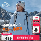 伯希和（Pelliot）【山野经典2.0】冲锋衣三合一秋冬男女保暖外套12340106冰蓝S