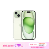 Apple/苹果 iPhone 15 (A3092) 256GB 绿色 支持移动联通电信5G 双卡双待手机