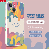 孜泰 适用苹果16手机壳液态硅胶iphone16护套彩绘个性创意防摔软壳【笑脸】 白色