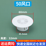 百蒂安通风口空调孔墙洞装饰盖圆形百叶窗堵盖排出风口风罩堵塞器遮丑盖 50风口（适合46-62ｍｍ的洞）