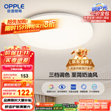 欧普（OPPLE）吸顶灯卧室灯具可调光LED照明灯饰简约大气高显色护眼冰玉 呵护光