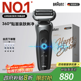 博朗朱一龙同款7系Pro剃须刀电动整机德国进口往复式刮胡刀多功能送老公男朋友生日礼物