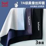 猫人男士内裤男春夏冰丝无痕抑菌速干凉爽平角四角短裤头3条装 黑色+深蓝+浅灰 3条 XL