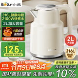 小熊（Bear）烧水壶 电热水壶 电水壶家用 2L大容量316不锈钢 智能双层防烫极速烧水 ZDH-F20M5