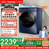 东芝（TOSHIBA）滚筒洗衣机全自动家用 DD-107T12BG 10公斤大容量 带烘干洗烘一体 一级能效 以旧换新国家补贴20%