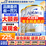 爱他美（Aptamil）澳洲白金版 含高倍DHA叶黄素婴幼儿牛奶粉 眼脑 新西兰原装进口 2段 2罐【入社群 活动早知道】