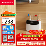 志高（CHIGO）即热式电热水器小厨宝5500W迷你厨房家用电热水龙头加热器集成免储水不限水量过水热水宝ZG-KB518