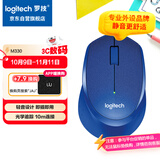 罗技（Logitech）M330 静音鼠标 无线鼠标 办公鼠标 右手鼠标 蓝色 带无线2.4G接收器