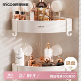 四季沐歌（MICOE）浴室置物架三角太空铝免打孔墙角厕所洗手间吸盘置物架奶白1个