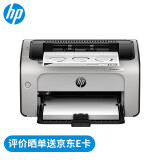 惠普（HP） 打印机  P1106 plus/P1108 plus 黑白激光打印机 凭证打印 家用办公(1106/1108升级款） 1108 plus黑白激光打印机（1108升级款）