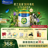 美素佳儿（Friso）皇家莼悦有机幼儿配方奶粉3段（1-3岁幼儿适用）800克*3