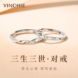 银千惠999足银情侣戒指一对钟情久久对戒求结婚生日情人节礼物送女友 三生三世对戒+七仓配送/当次日达 结婚纪念日/配首饰证书/真爱承诺证书联系客服