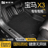智匠心适用于宝马X3汽车脚垫18-23年专车专用半包围TPE汽车脚垫