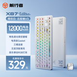 前行者【立省15%】X87Pro/Ultra无线机械键盘有线蓝牙三模gas客制化游戏电竞磁轴办公专用侧刻电脑笔记本 白缂纹侧刻Ultra-北极拿铁轴V3-1.2万mA