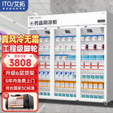 艾拓（ITO）药品阴凉柜冷藏药品柜 医院药店诊所专用药品储存冰柜GSP认证风冷 1100L三门SCLG5-1100