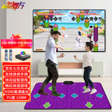 全舞行高清跳舞毯双人无线跳舞机儿童运动跑步家用电视体感游戏机炫舞毯 HDMI高清【无线PU紫】游戏+2手柄