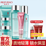 美肤宝（MEIFUBAO）水份源护肤品补水套装保湿舒缓清爽不油腻水乳全套送礼盒正旗 6件套：洁水乳霜眼霜+50倍防晒