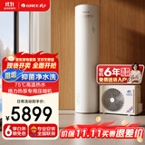 格力（GREE）空气能热水器家用200升 京东小家智能生态 一级能效 电辅 水之逸SXTD200LCJW/E-1j(3-5人)家电补贴