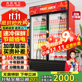 英联瑞仕 饮料柜展示柜冷藏柜立式商用冰柜冰箱啤酒水饮料便利店超市展示柜鲜花水果保鲜柜冷藏展示柜 升级款双门下压机【红黑色】 直冷款