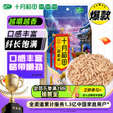 十月稻田 燕麦米 1kg （麦仁 东北 五谷 杂粮 粗粮 真空装 粥米伴侣）