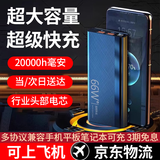 拉拓【国标3C认证】超级快充充电宝20000毫安超大容量66W总输出超级快充可上飞机旅游适配苹果华为手机 商务黑【20000毫安+超级快充+提速999%】 【新3C认证/当日次日达】5.0顶配版/可上