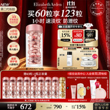 伊丽莎白雅顿第二代粉胶次抛A醇精华28ml约60粒淡纹紧致抗皱生日礼物