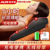 奥克斯（AUX）颈椎按摩器肩颈按摩仪按摩枕头颈椎肩颈腰全身热敷背部按摩垫送长辈父母生日礼物实用 【充电款】无线红外遥控+持久续航+热敷